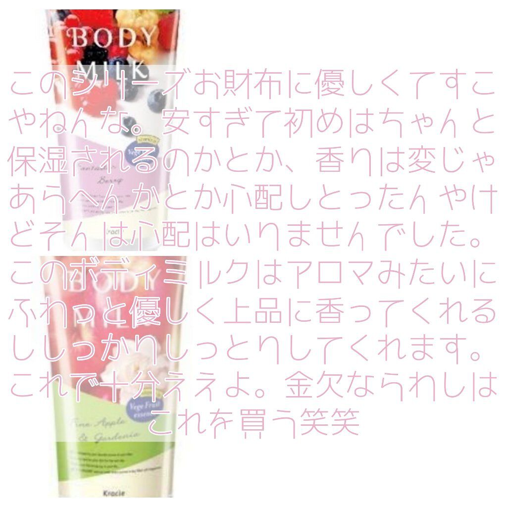 スキンミルク(しっとり)/ニベア/ボディミルクを使ったクチコミ(2枚目)