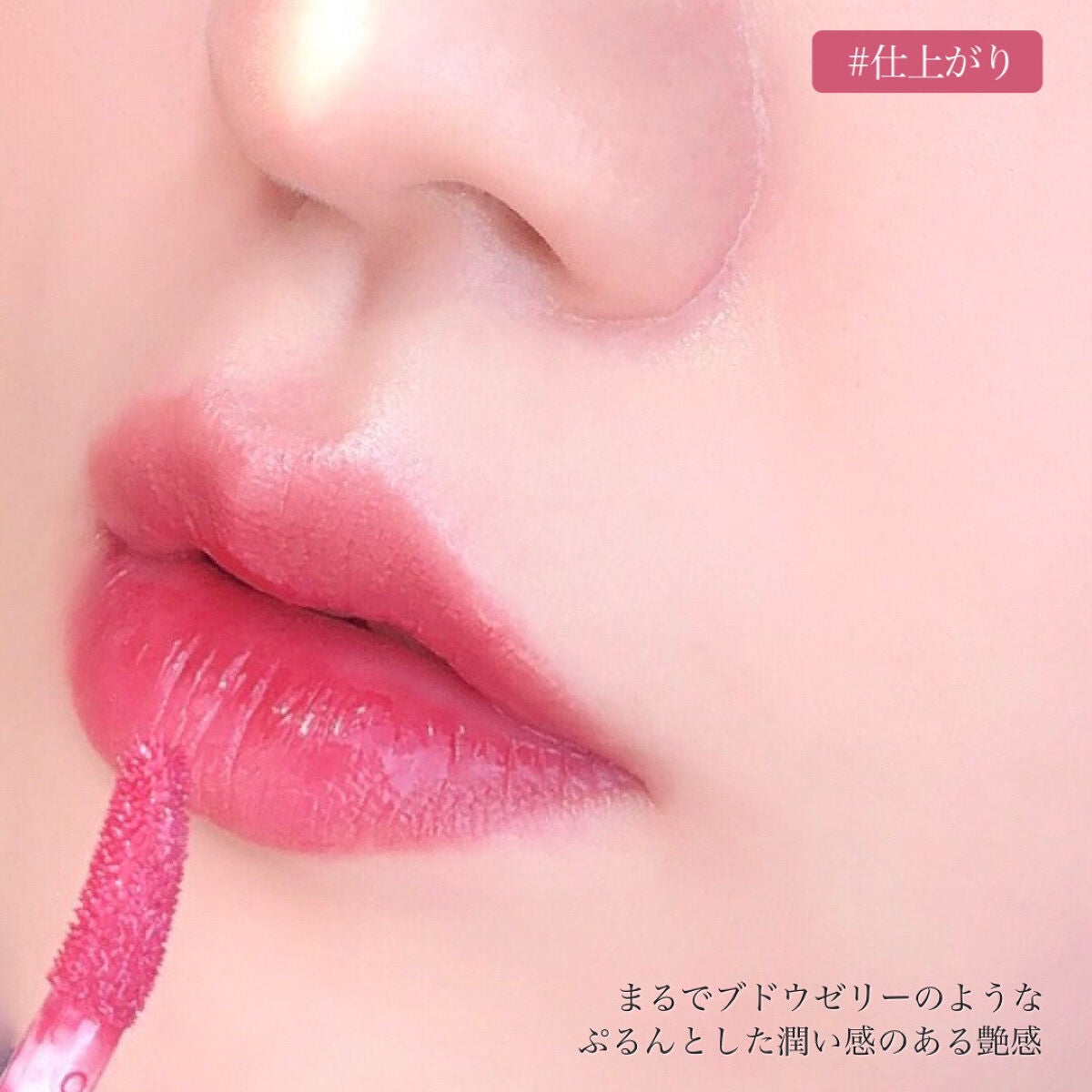 ジェルフィットティント/AMUSE/リップティントを使ったクチコミ(5枚目)