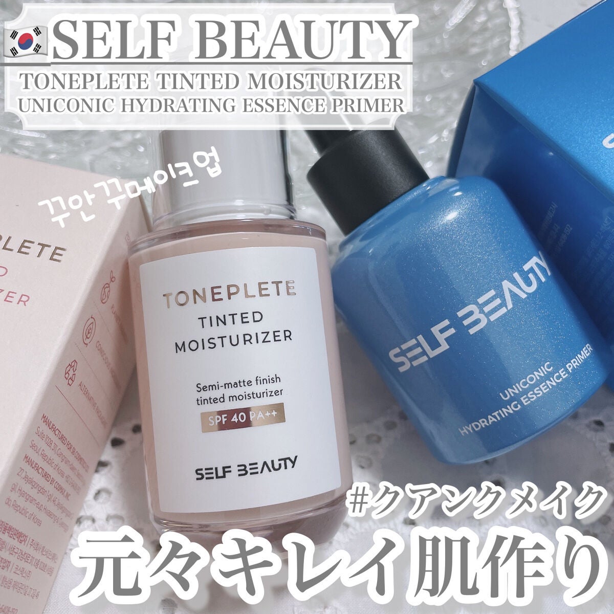 ユニコーン ハイドレーティングエッセンスプライマー/SELF BEAUTY/美容液を使ったクチコミ(1枚目)