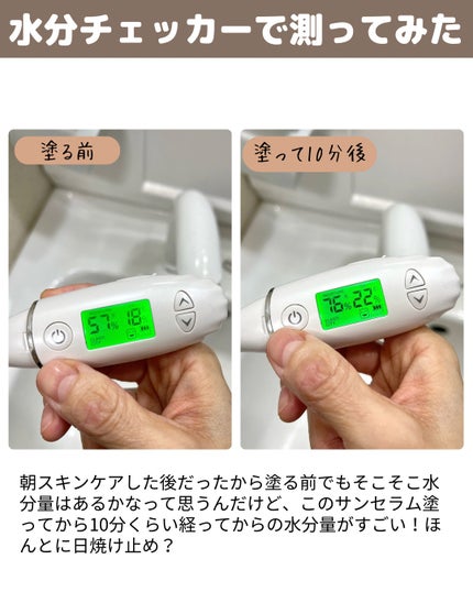 miisa/歳を重ねても"可愛い"をつくる美容法 on LIPS 「\美容液じゃないの⁉︎/秋冬最強日焼け止め💪𓇠𓇠𓇠𓇠𓇠𓇠𓇠𓇠𓇠..」(6枚目)