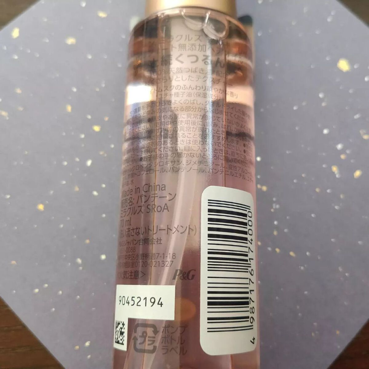 パンテーン ミラクルズ シルキーリペア 洗い流さないトリートメントのクチコミ「＜パンテーン　ミラクルズ　シルキーリペア　ヘアオイル＞を愛用中♪

パンテーンの最高級ラインか.....」（3枚目）