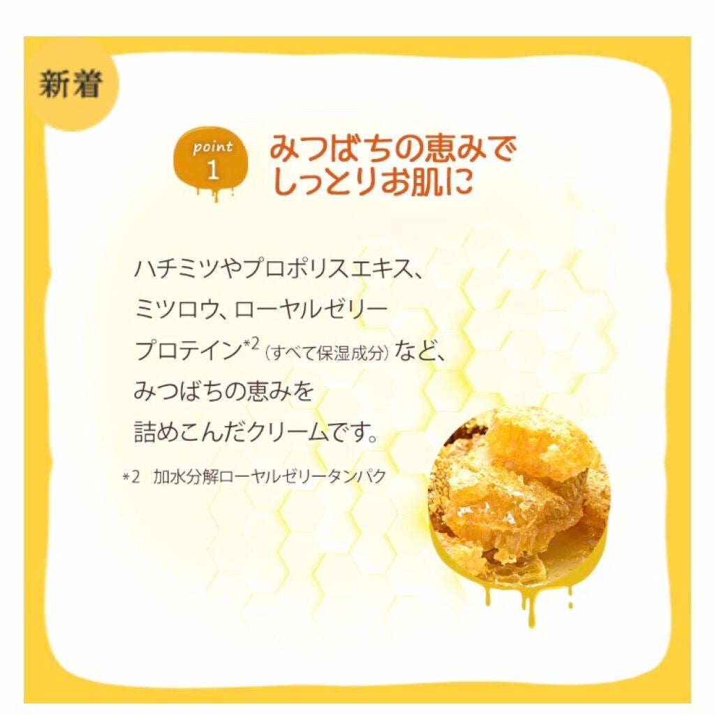 越冬クリームn/ビーハニー/ボディクリームを使ったクチコミ(4枚目)