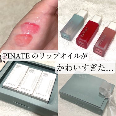 ナチュラルブルームリップオイルセラム 3色セット/PINATE/リップグロスを使ったクチコミ（1枚目）