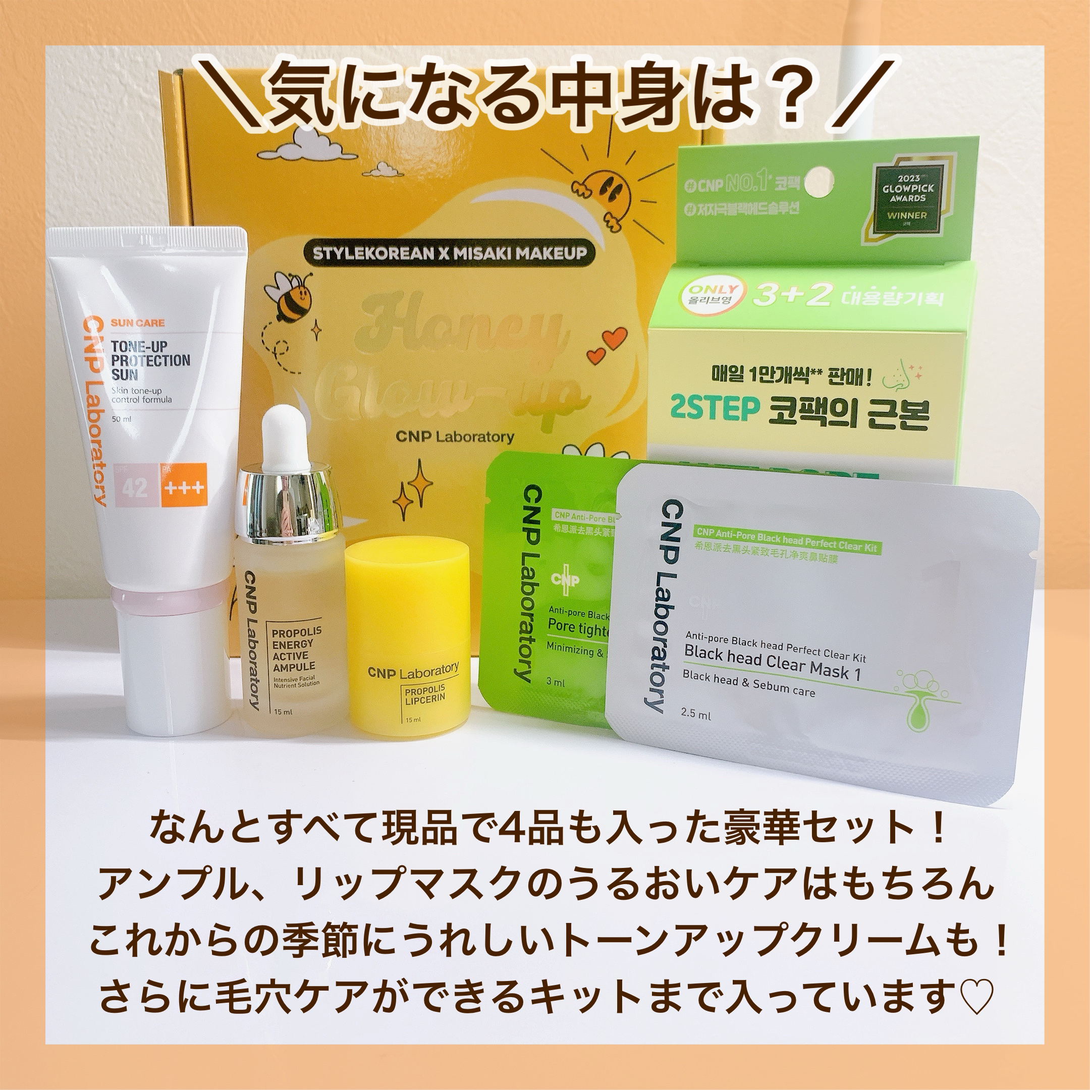 プロポリス エネルギーアンプル/CNP Laboratory/美容液を使ったクチコミ（3枚目）