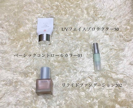 UVフェイスプロテクター50/RMK/日焼け止めクリームを使ったクチコミ(2枚目)