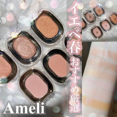 STEP BASIC EYESHADOW/Ameli/パウダーアイシャドウを使ったクチコミ（1枚目）