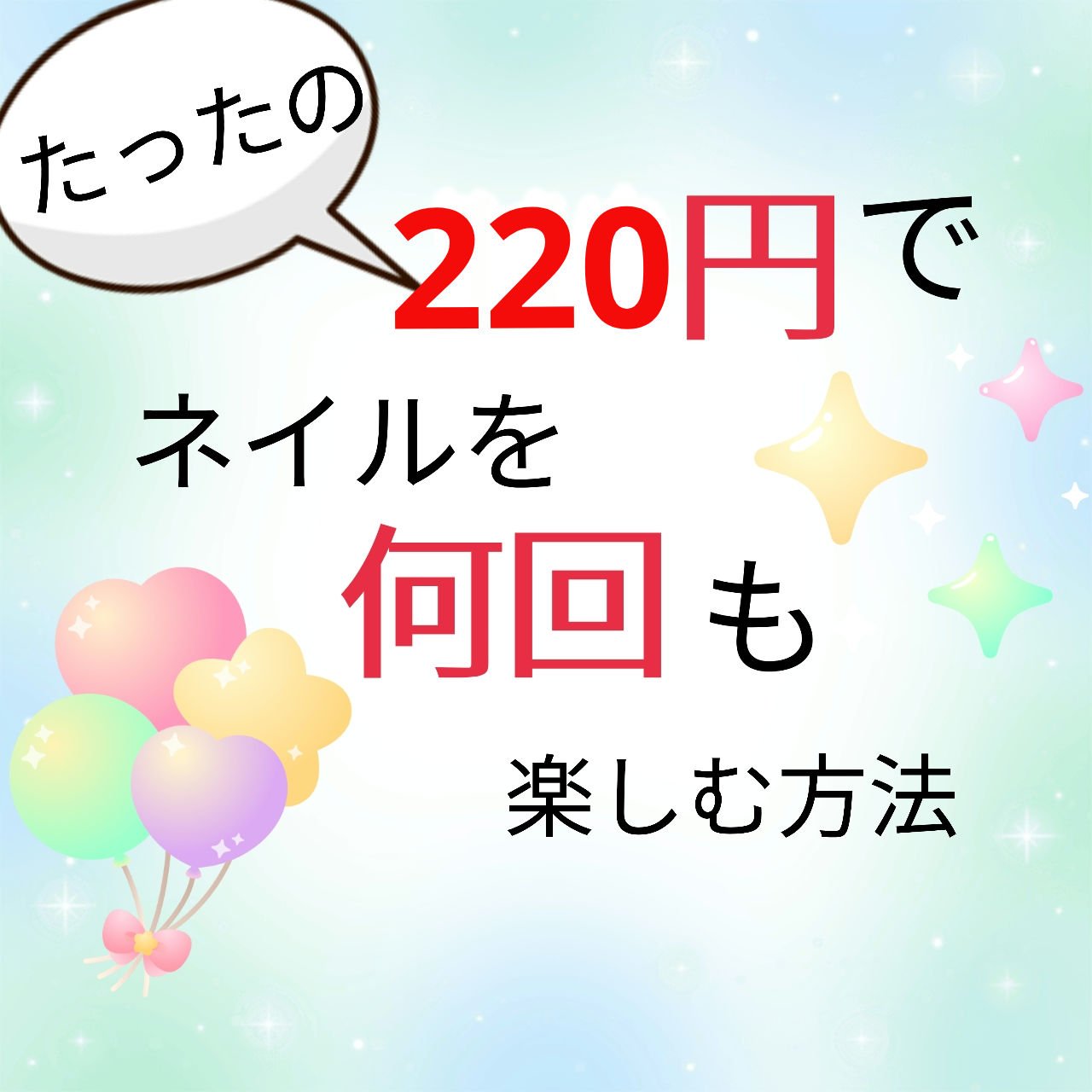 ネイルチップ用両面テープ/DAISO/ネイル用品を使ったクチコミ（1枚目）