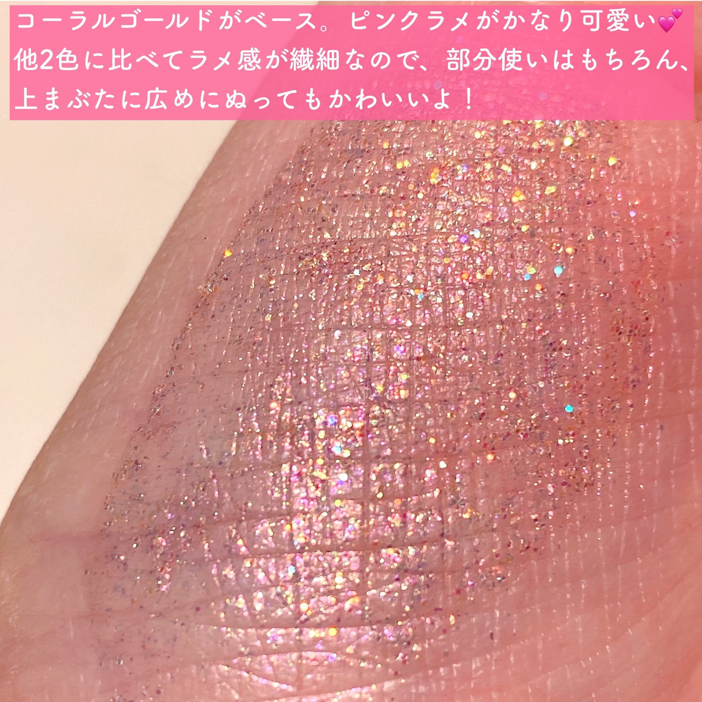 グリッターアイシャドウ/Dear.A/グリッターを使ったクチコミ(4枚目)