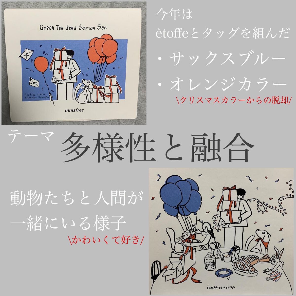 グリーンティーシード セラム N/innisfree/美容液を使ったクチコミ(2枚目)