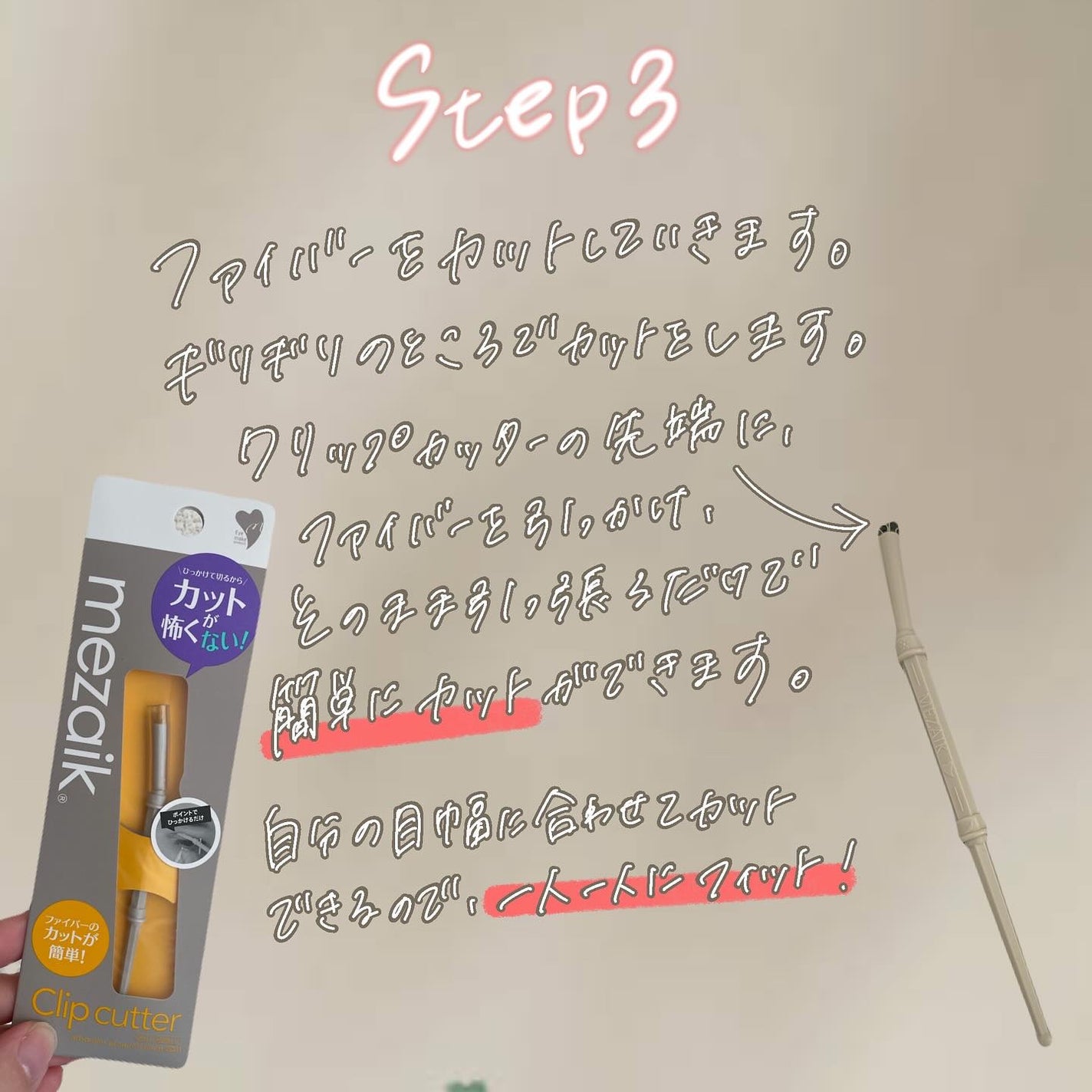 メザイク クリップ カッター ファイバー専用カッター/メザイク/二重まぶた用アイテムを使ったクチコミ(4枚目)