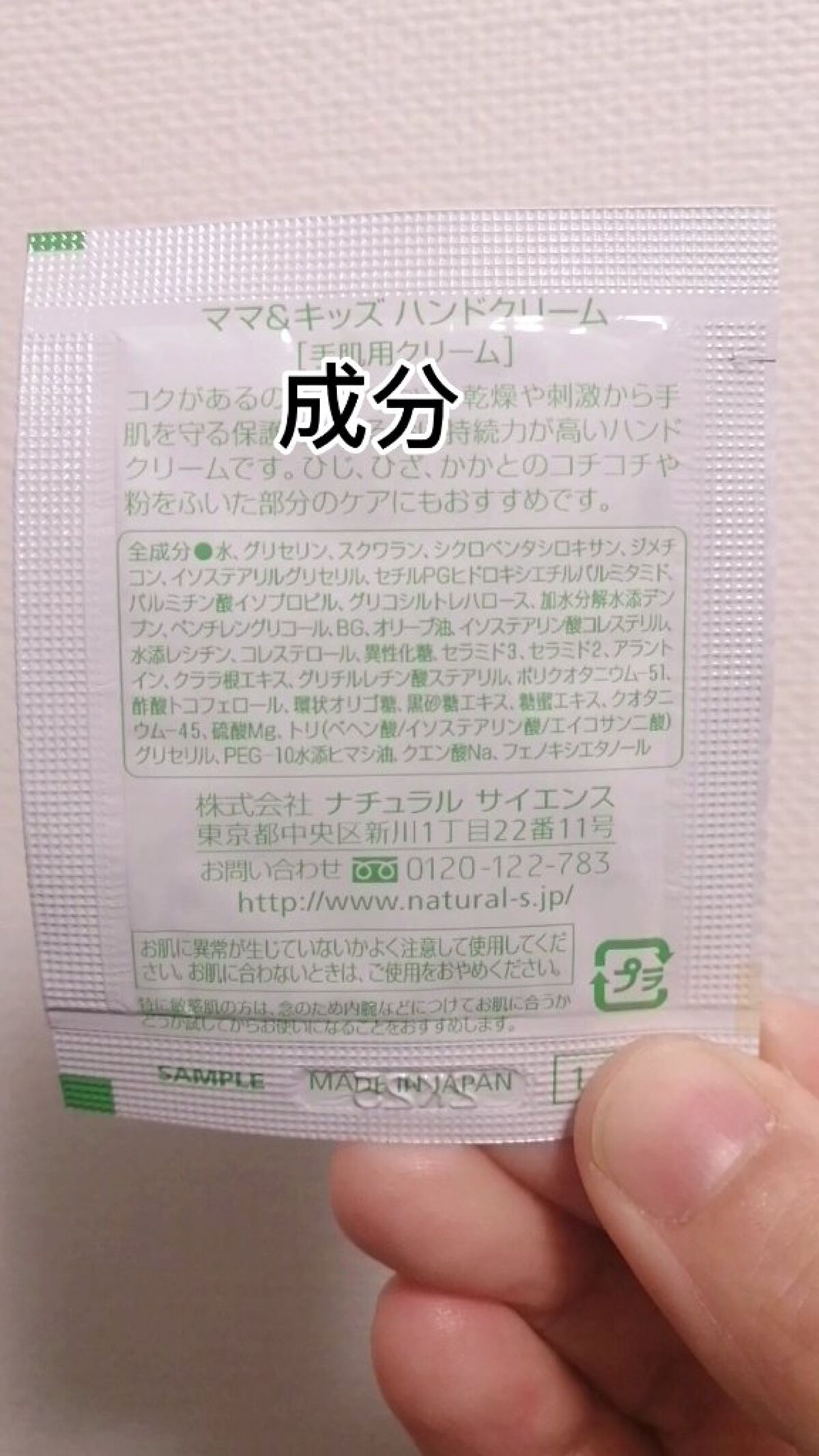 ママ＆キッズ  ハンドクリーム/ナチュラルサイエンス/ハンドクリームを使ったクチコミ（3枚目）