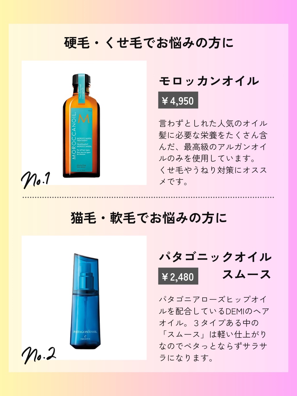 モロッカンオイル トリートメント ライト/モロッカンオイル/ヘアオイルを使ったクチコミ（2枚目）