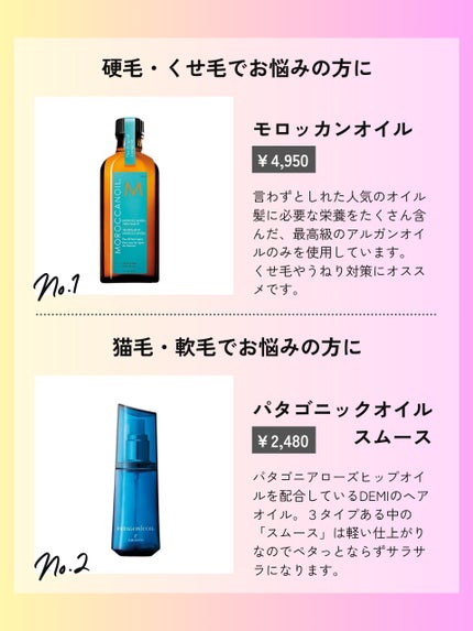 モロッカンオイル トリートメント ライト/モロッカンオイル/ヘアオイルを使ったクチコミ(2枚目)