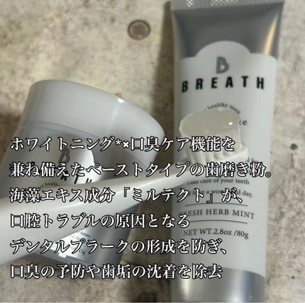 薬用トゥースペースト/B BREATH/歯磨き粉を使ったクチコミ(2枚目)