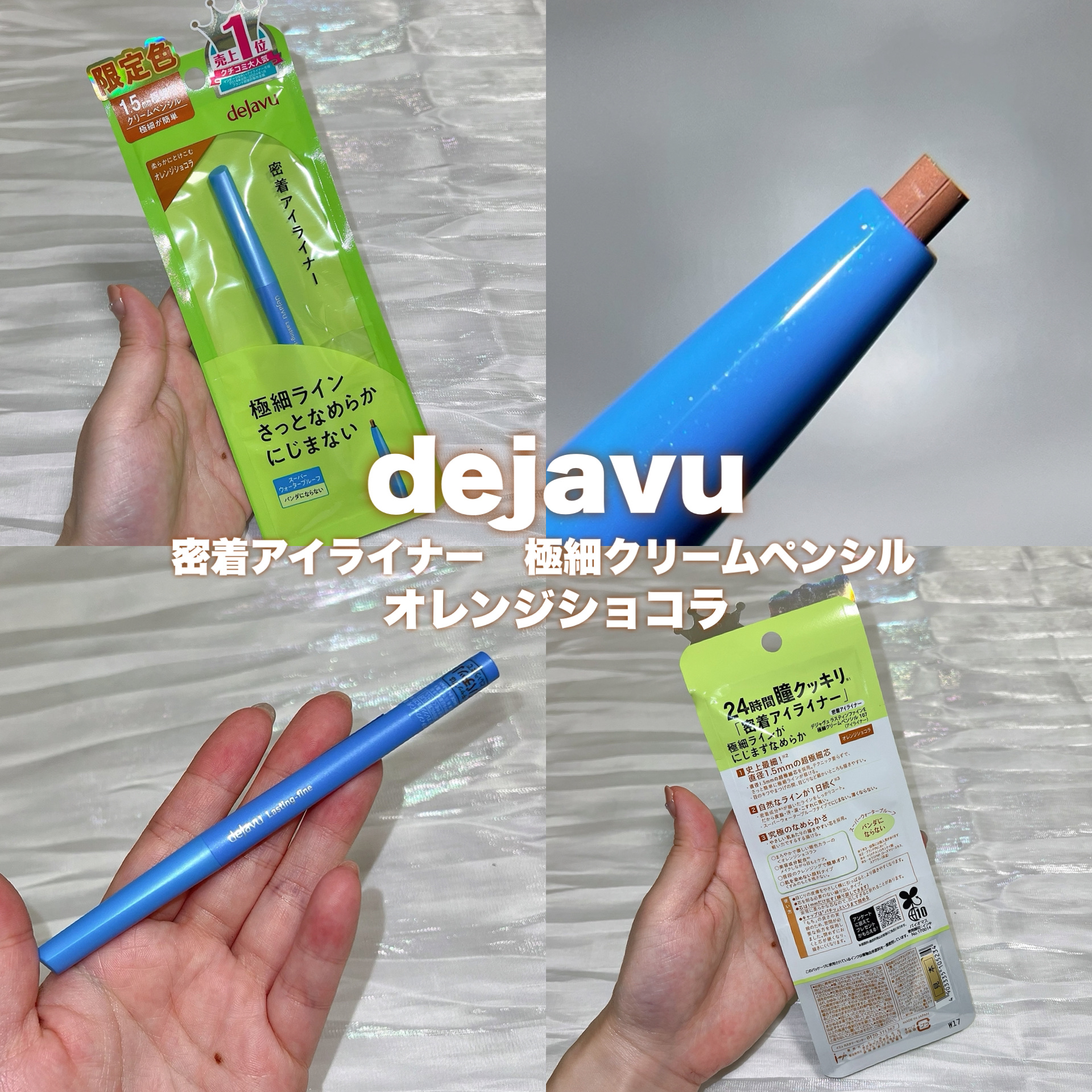 「密着アイライナー」極細クリームペンシル/デジャヴュ/ペンシルアイライナーを使ったクチコミ（2枚目）