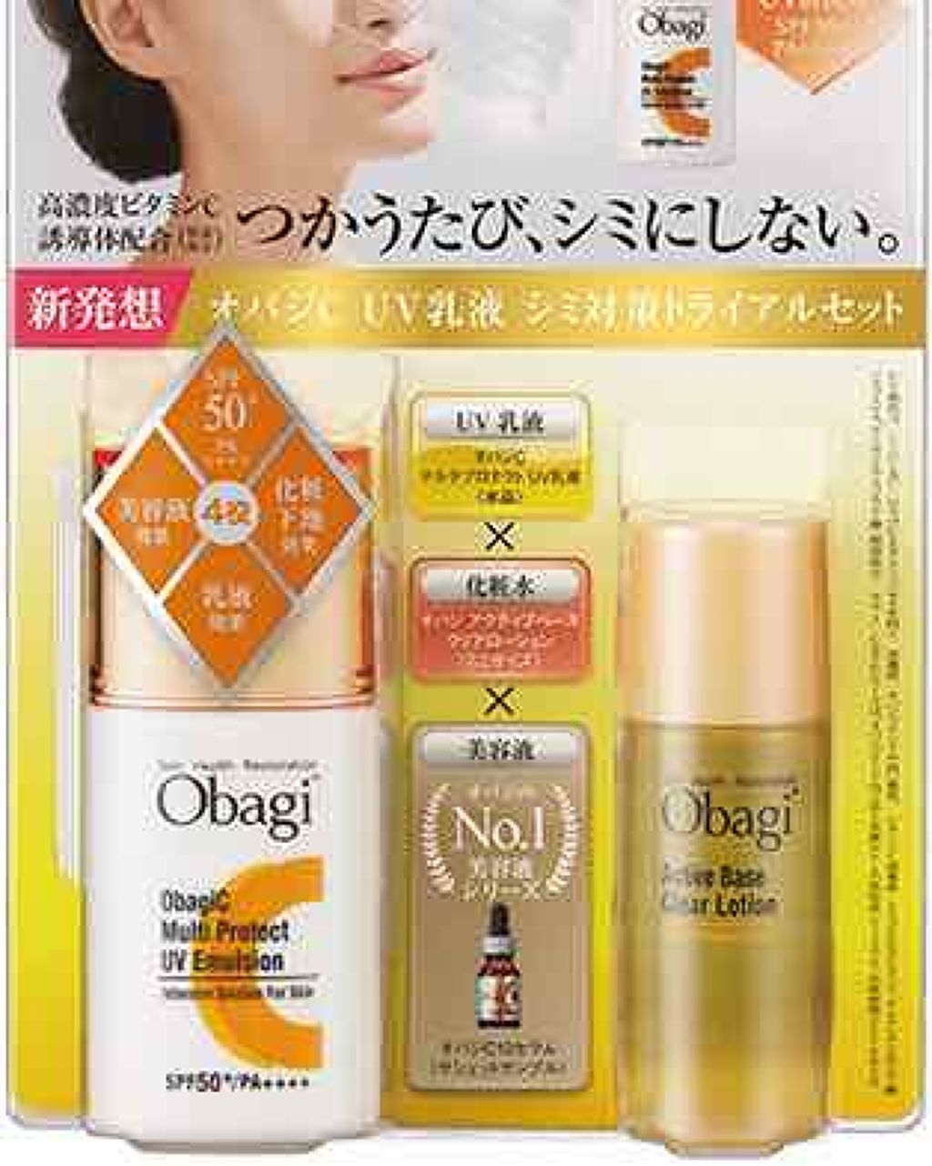 オバジC5セラム/オバジ/美容液を使ったクチコミ(2枚目)