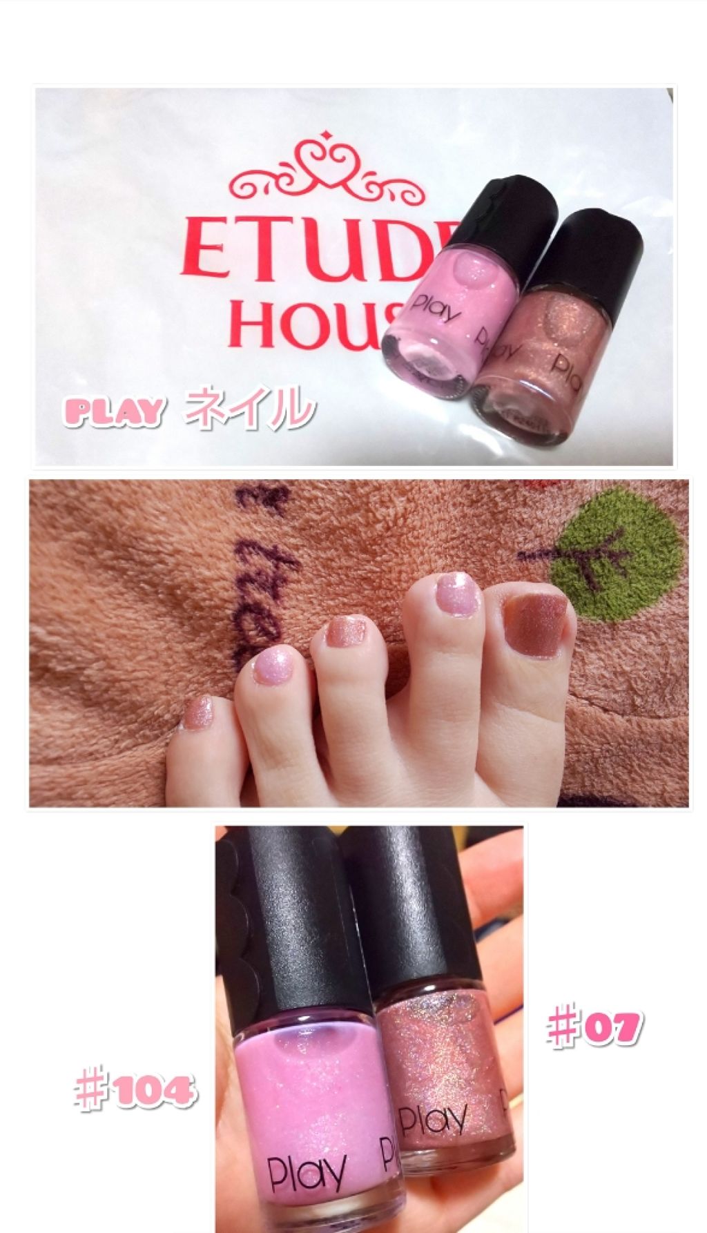プレイネイル/ETUDE/マニキュアを使ったクチコミ（1枚目）