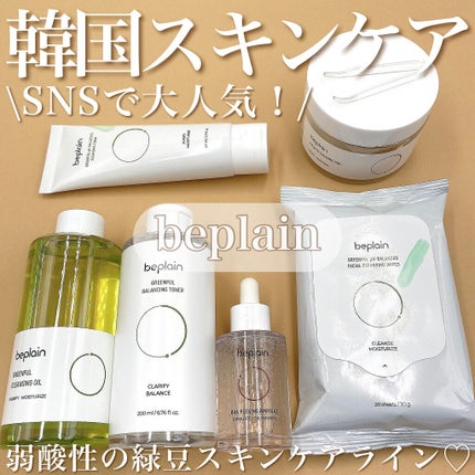 緑豆弱酸性クレンジング/beplain/クレンジングクリームを使ったクチコミ(1枚目)