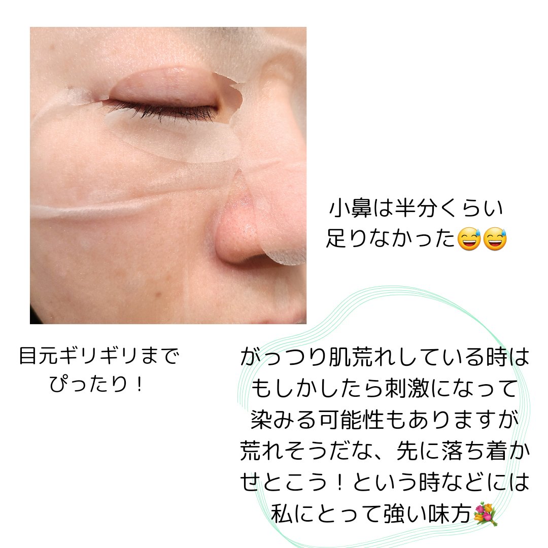 を使ったクチコミ（2枚目）