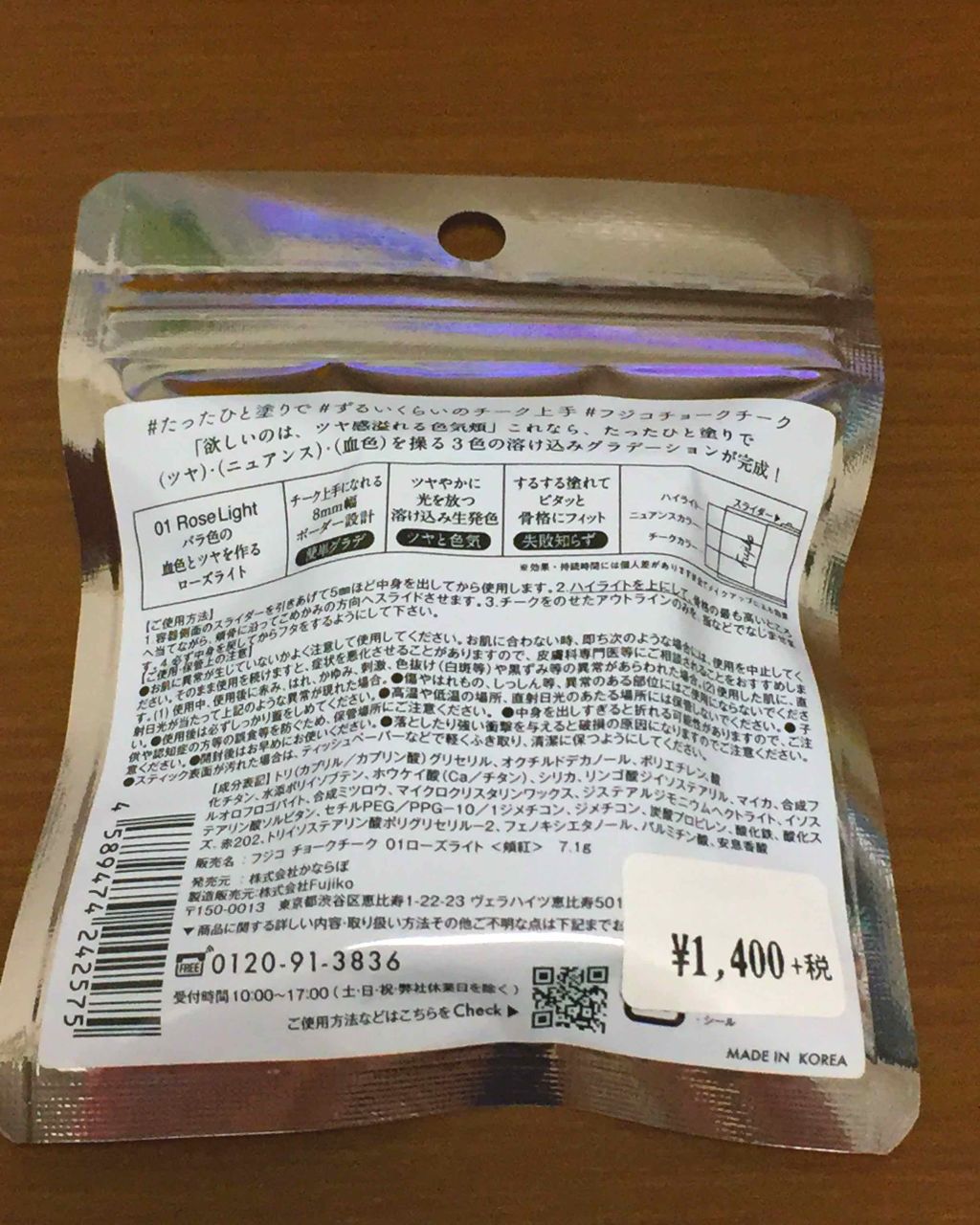 フジコチョークチーク/Fujiko/ジェル・クリームチークを使ったクチコミ(3枚目)