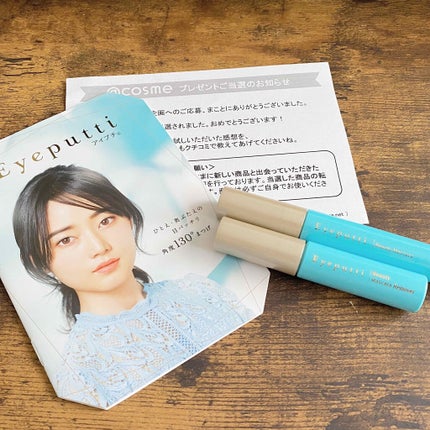 アイプチ® ビューティ マスカラリムーバー /アイプチ®/ポイントメイクリムーバーを使ったクチコミ(1枚目)