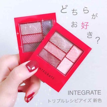 ‎⑅⃛ 3.4枚め 目もとの 使用画像あり

ﻌﻌ♥ INTEGRATE
トリプルレシピアイズ
[ RD516 , PK517 ] 各 ¥ 1,500 + tax








愛用しているトリプルレ