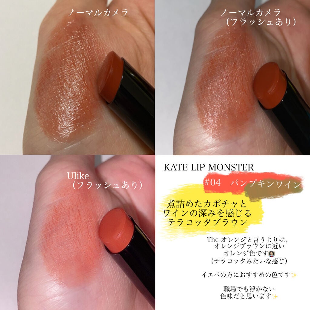 ケイト リップモンスター/KATE/口紅を使ったクチコミ(3枚目)