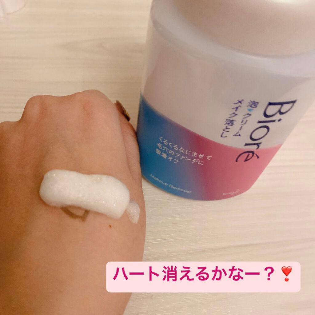 泡クリームメイク落とし/ビオレ/クレンジングクリームを使ったクチコミ(3枚目)