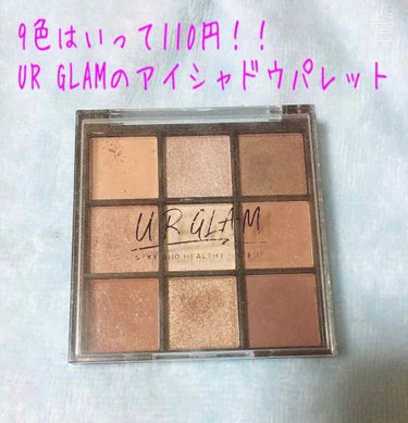 UR GLAM　BLOOMING EYE COLOR PALETTE/U R GLAM/アイシャドウパレットを使ったクチコミ（1枚目）