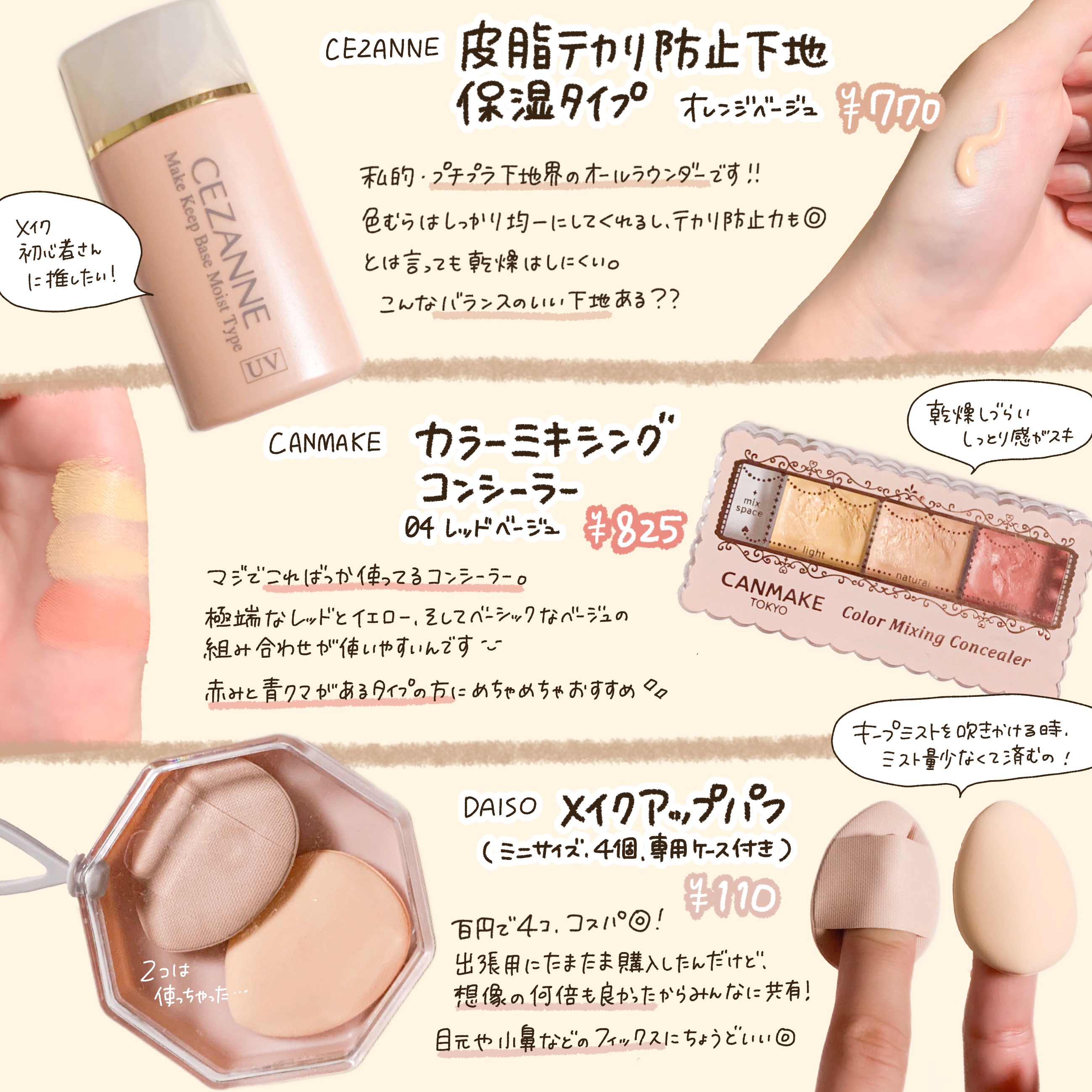 むちぷるティント/キャンメイク/リップティントを使ったクチコミ（2枚目）