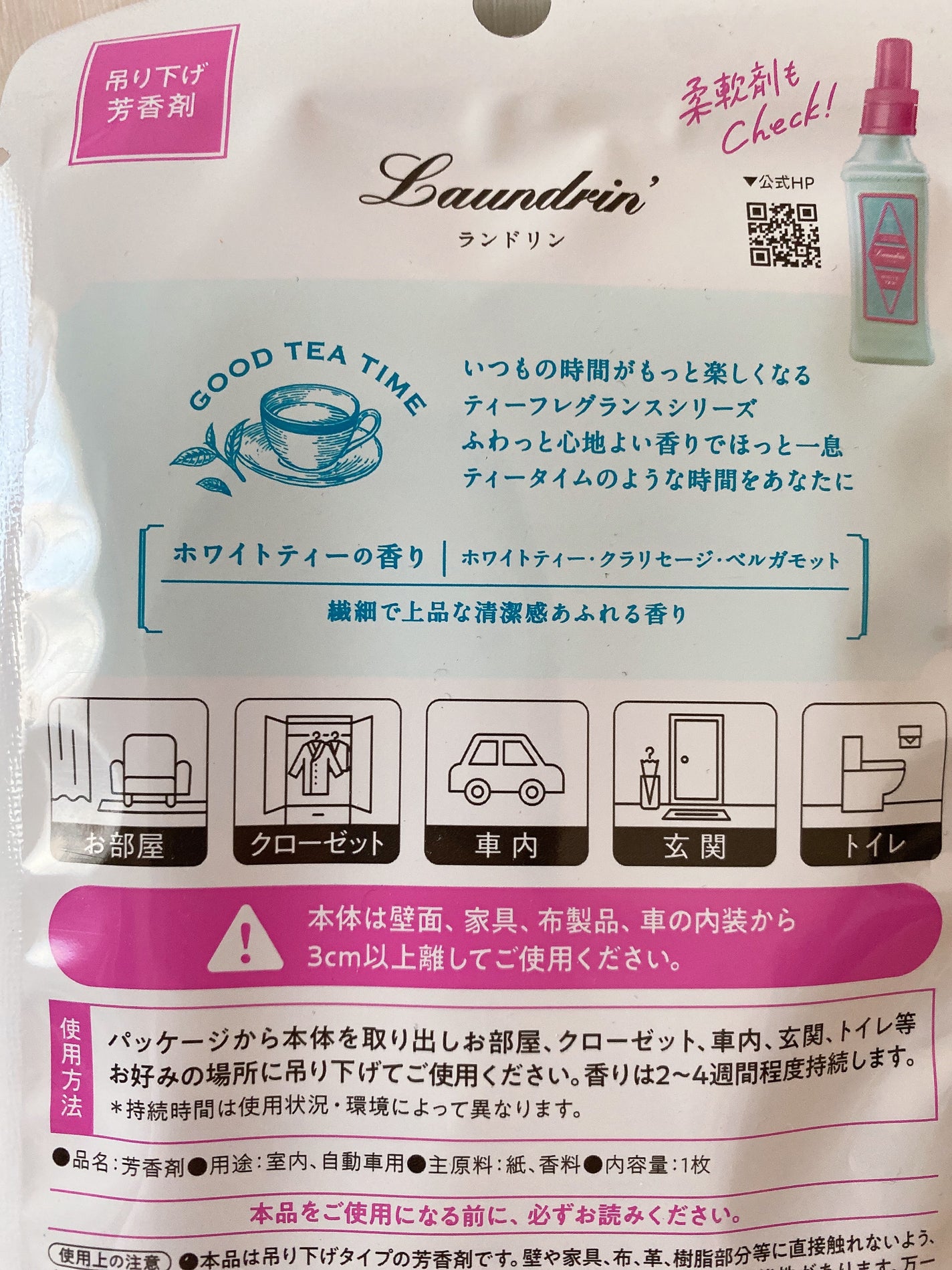 ペーパーフレグランス ホワイトティーの香り/ランドリン/その他を使ったクチコミ(2枚目)