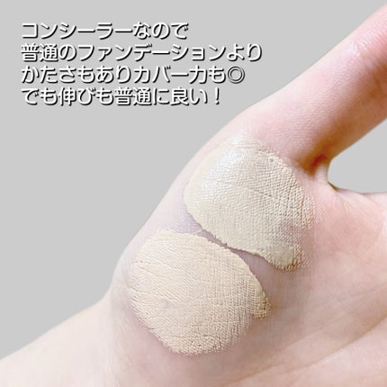 ダーマシンコンシーラー/23years old/リキッドコンシーラーを使ったクチコミ(4枚目)