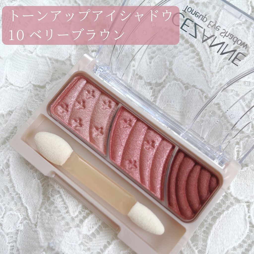トーンアップアイシャドウ/CEZANNE/アイシャドウパレットを使ったクチコミ(2枚目)
