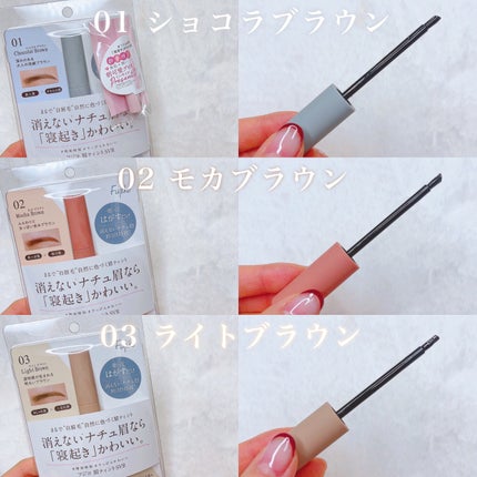 眉ティントSVR/Fujiko/眉ティントを使ったクチコミ(3枚目)