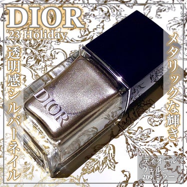 Dior ディオール ヴェルニのクチコミ「ミラーのように輝く細かなラメ粒子のネイルポリッシュꕤ

💛DIOR HOLIDAY 2023💛.....」（1枚目）