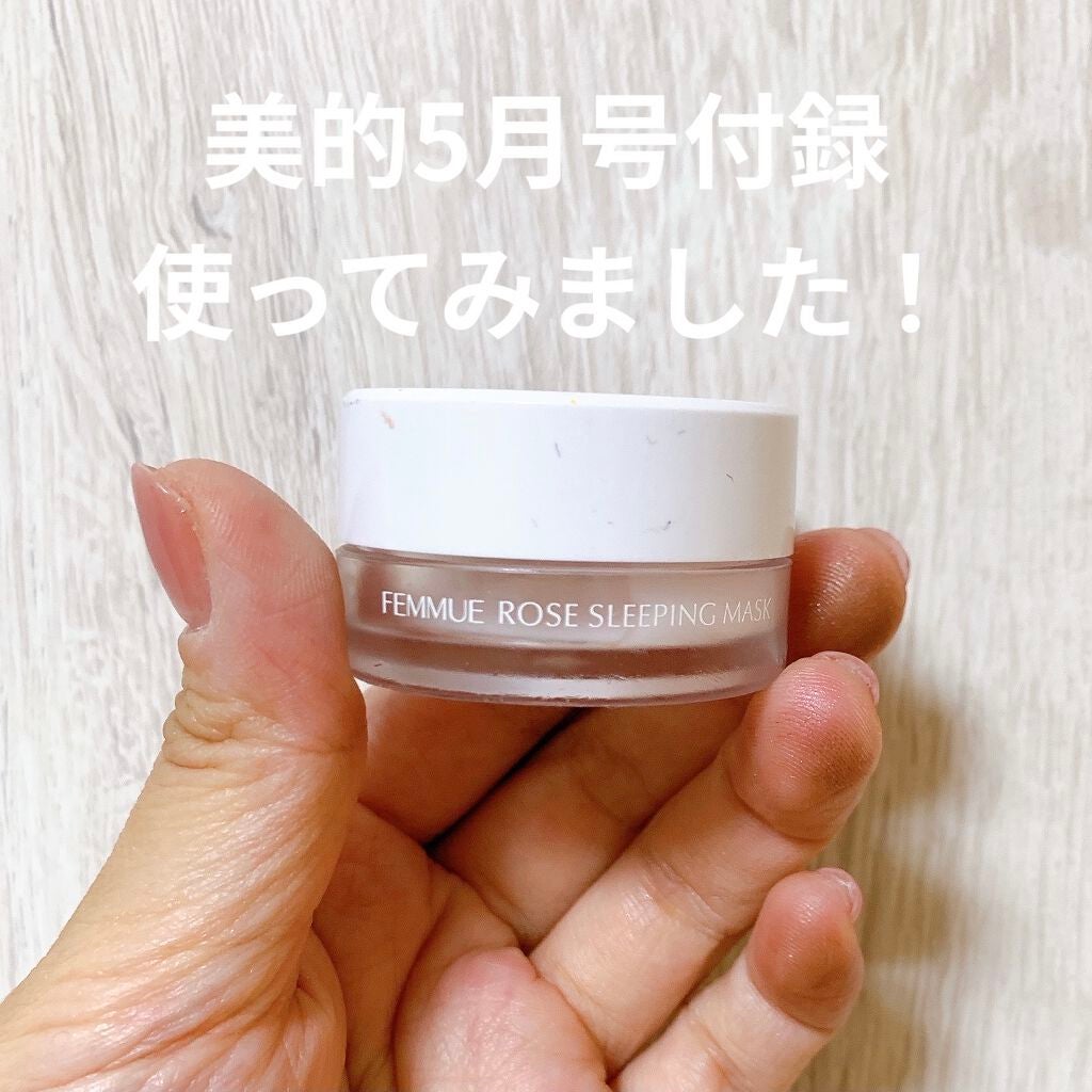 ローズウォーター スリーピングマスク/FEMMUE/フェイスクリームを使ったクチコミ(2枚目)