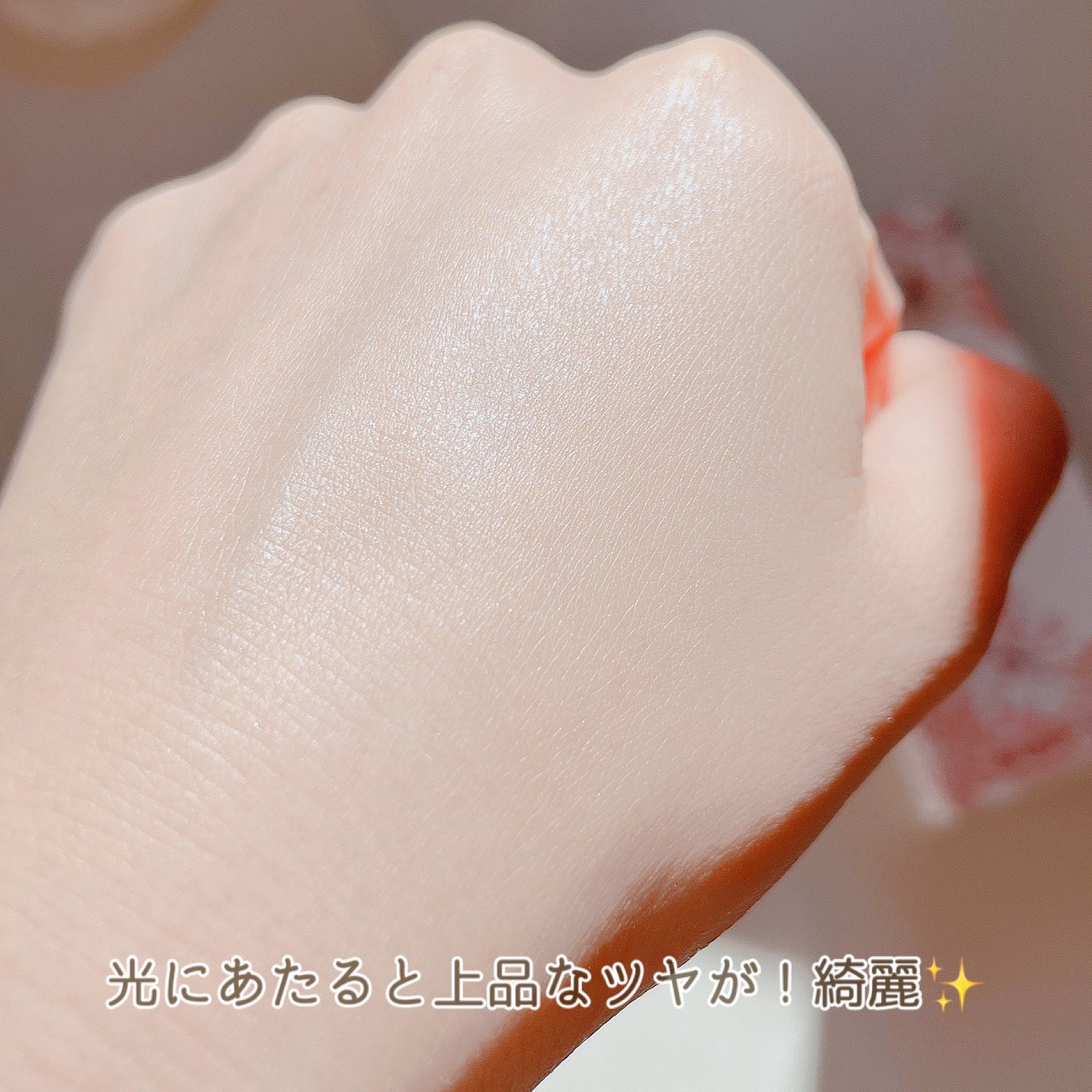 モイスチュアライジング プライマー/PAUL & JOE BEAUTE/化粧下地を使ったクチコミ(3枚目)