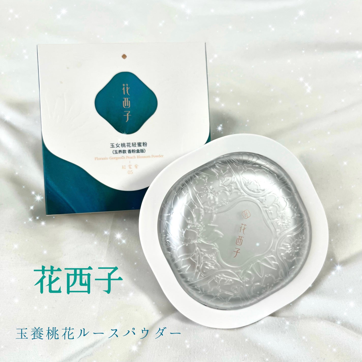 玉養桃花 ルースパウダー/花西子/ルースパウダーを使ったクチコミ(1枚目)