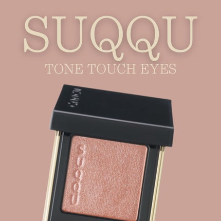 ããŒã³ ã¿ãã ã¢ã€ãº/SUQQU/åè²ã¢ã€ã·ã£ããŠã䜿ã£ãã¯ãã³ãïŒ1æç®ïŒ