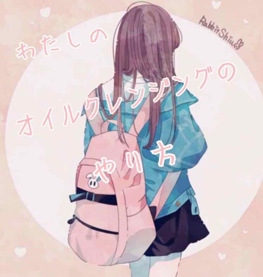 マイルドオイルクレンジング/無印良品/オイルクレンジングを使ったクチコミ（1枚目）