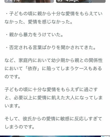 やきとり。 on LIPS 「うすうすというか、もうばっちり自覚してきてたんだけど、私は彼氏..」（2枚目）