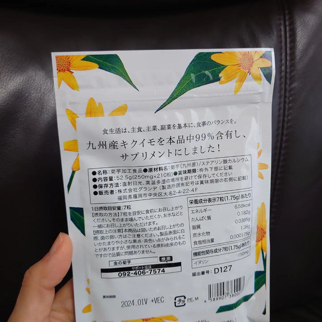 を使ったクチコミ（2枚目）