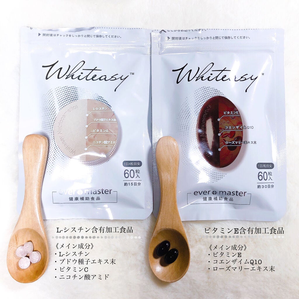 Whiteasy L-シスチン・ビタミンE含有加工食品/Whiteasy/美容サプリメントを使ったクチコミ(2枚目)