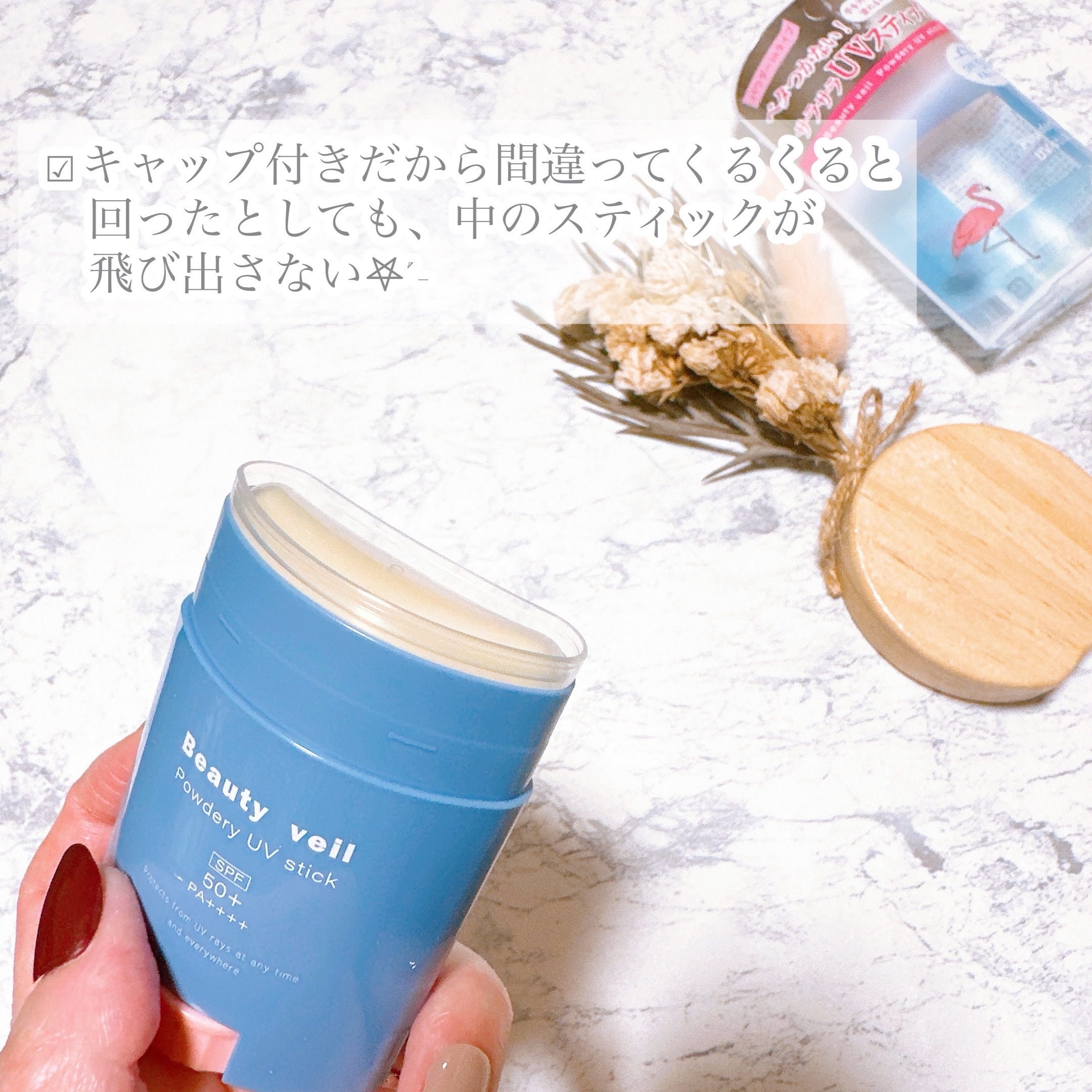 パウダリーUVスティック/Beauty veil/日焼け止めスティックを使ったクチコミ（2枚目）