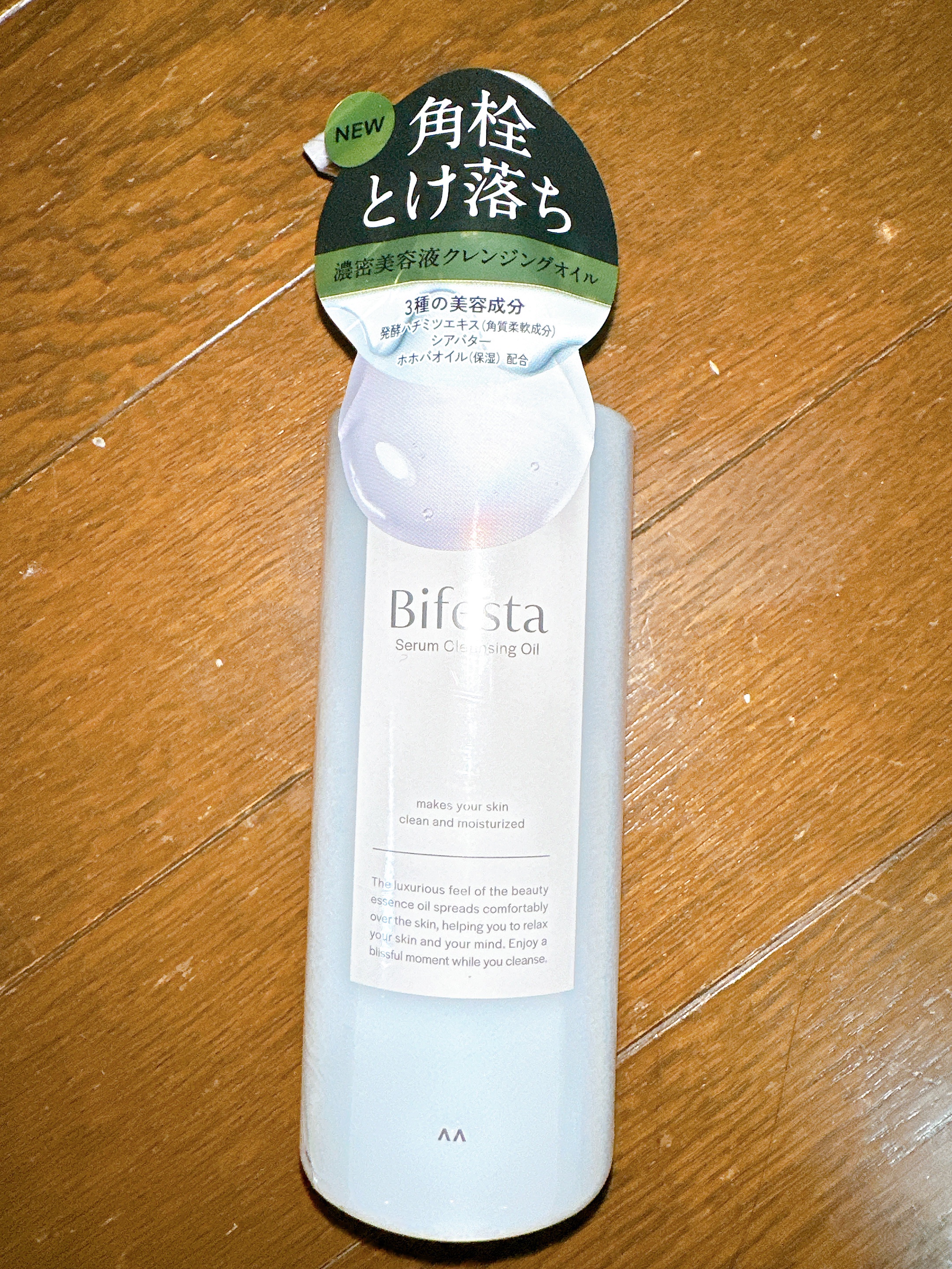 セラムクレンジングオイル/ビフェスタ/オイルクレンジングを使ったクチコミ（1枚目）