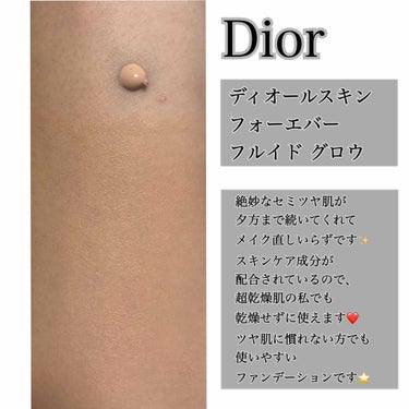 【旧】ディオールスキン フォーエヴァー フルイド グロウ/Dior/リキッドファンデーションを使ったクチコミ（2枚目）