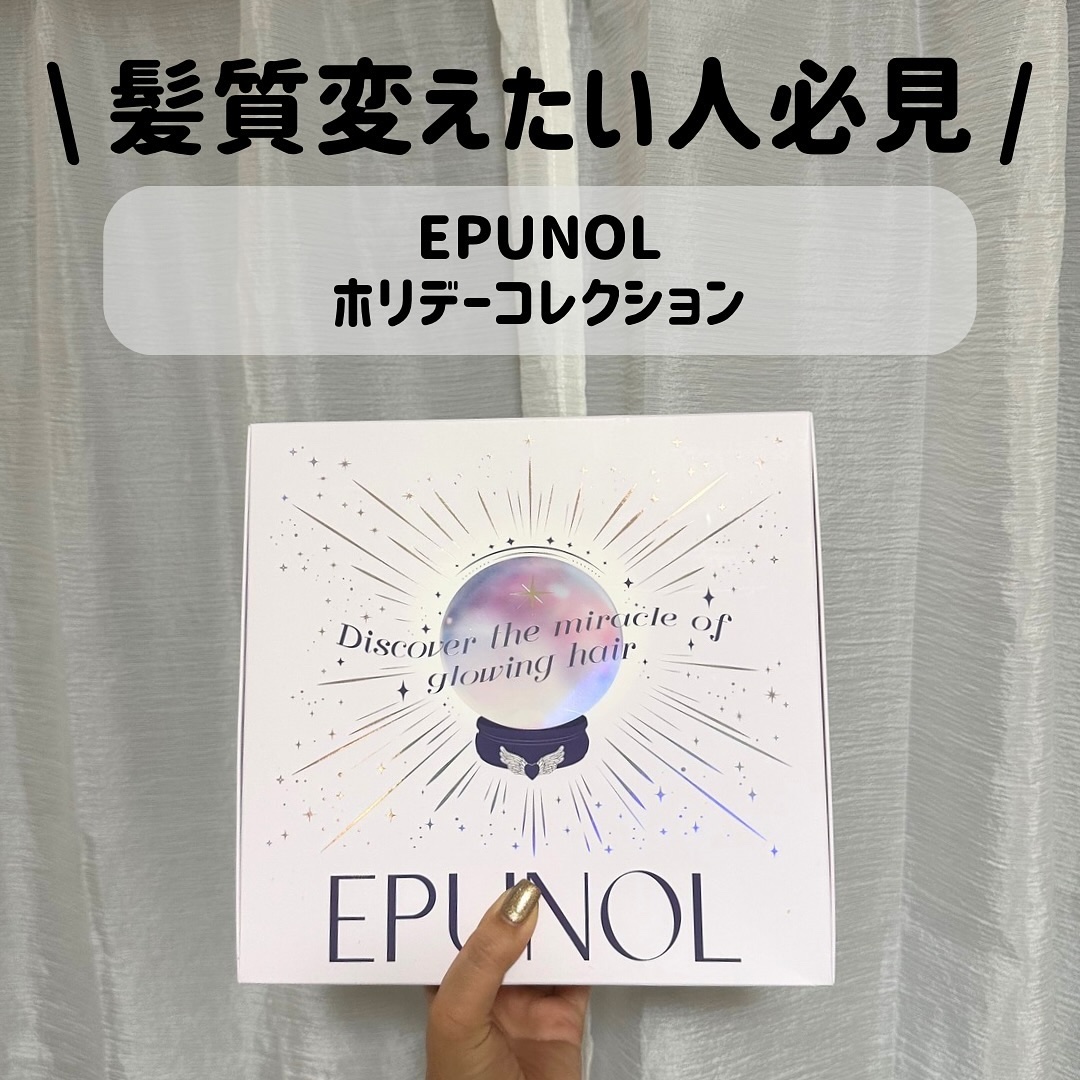 セラブルーチンシャンプー/Epunol/市販シャンプーを使ったクチコミ（1枚目）
