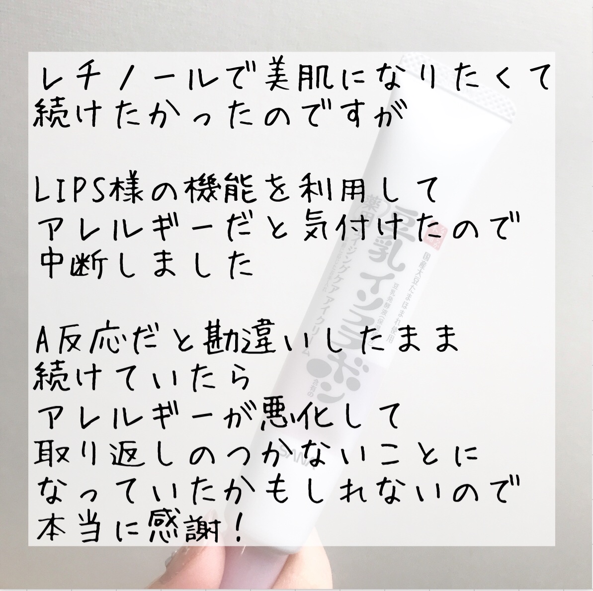 リンクルジェルクリーム Ｎ/なめらか本舗/オールインワン化粧品を使ったクチコミ（3枚目）