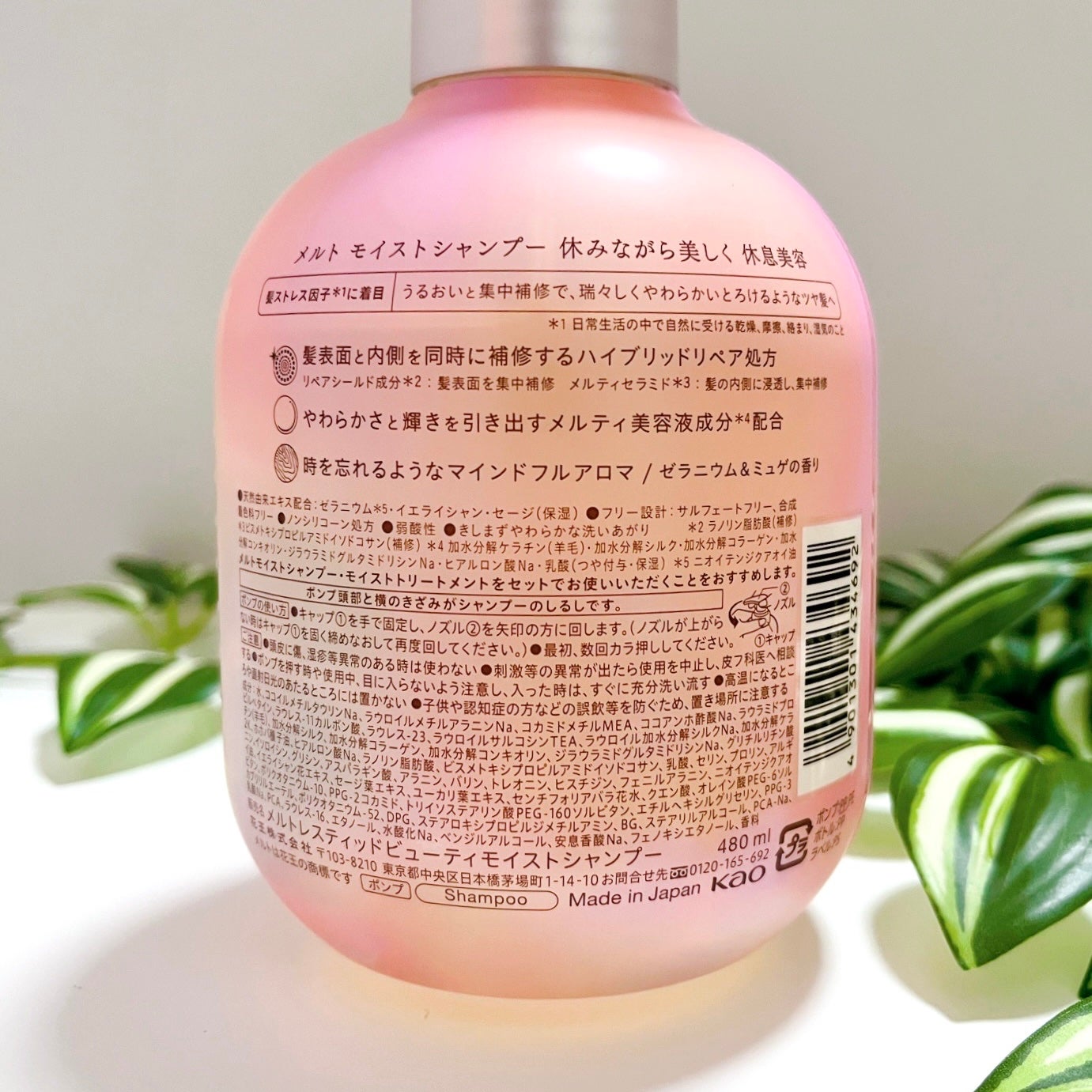 メルト モイストシャンプー/トリートメント/melt/市販シャンプーを使ったクチコミ(5枚目)