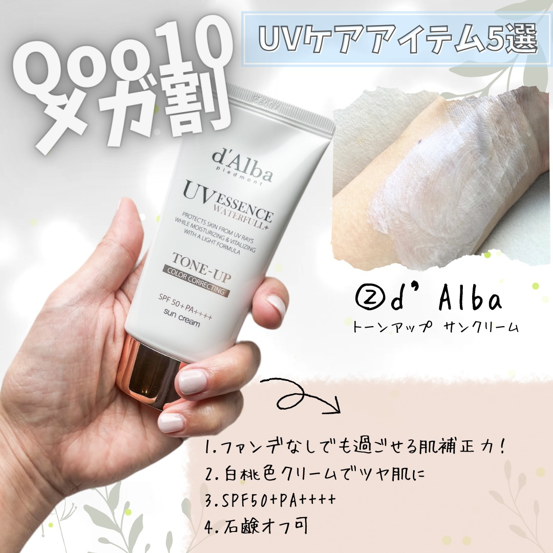 トーンアップUV下地/SELF BEAUTY/化粧下地を使ったクチコミ（2枚目）